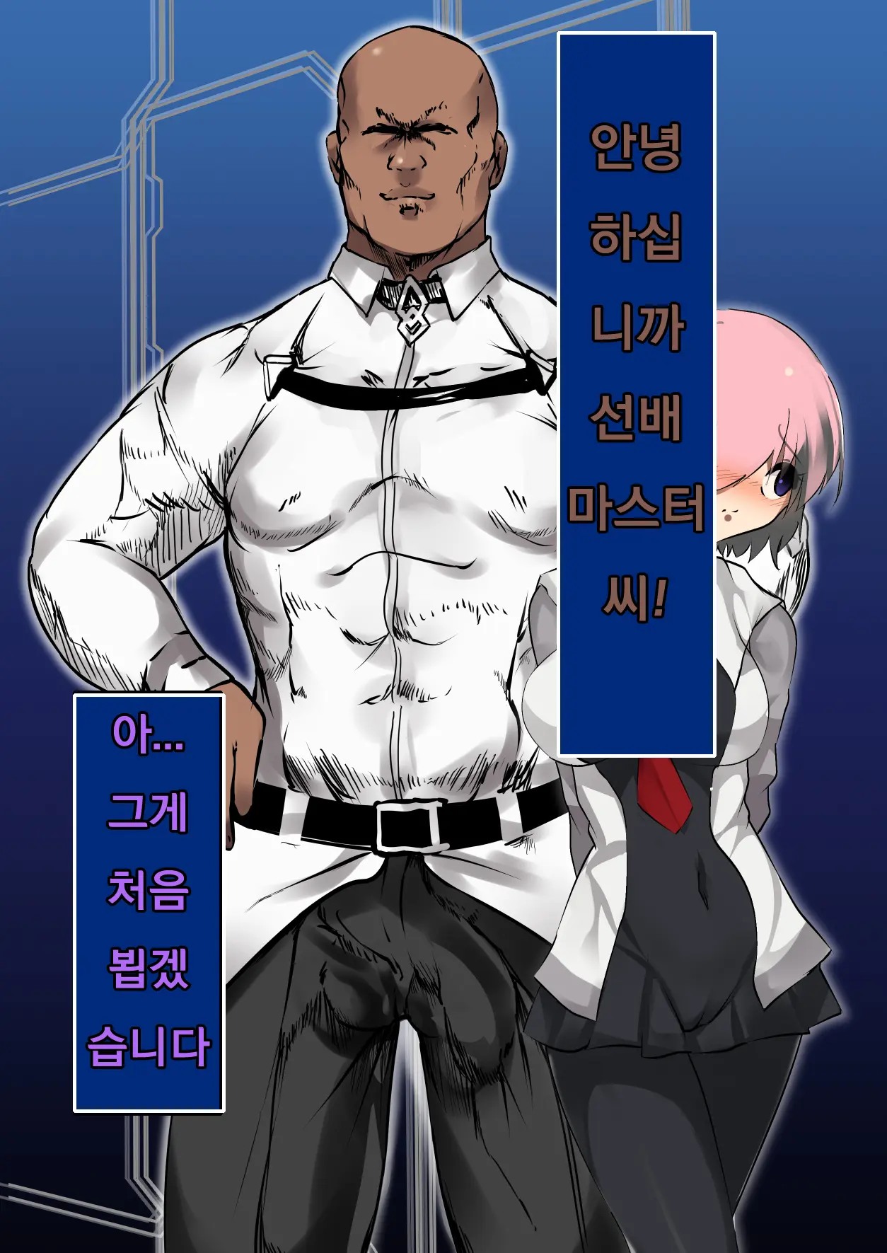 Ura Mash NTR -Junsui Na Kouhai Ga Kyokon Gaijin Ni Netorarete Boku O Ijimeru Akujo Ni Naru Made- | 우라마슈 NTR -순수한 후배가 거근 외국인에게 네토라레 나를 학대히는 악녀가 되기까지-